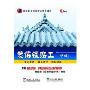 装饰镶贴工 中级(3VCD)