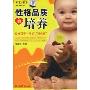 性格品质的培养(3VCD+1CD+1书)