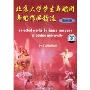 北京大学学生舞蹈团舞蹈作品精选第4辑(VCD)