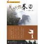 中华传统武术系列:吴式太极拳(2VCD)