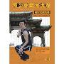 南少林武术大观:南派鸣鹤拳(1VCD)