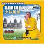 少林柔拳二路(1VCD)