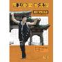 南少林武术大观:南派白鹤拳(1VCD)