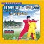 擒拿格斗系列:沾衣擒跌术(1VCD)