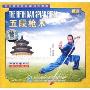 中国武术段位制规定套路:五段枪术(1VCD)