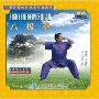 八极拳(1VCD)