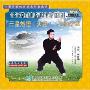 三皇炮锤天皇-北派名拳(1VCD)