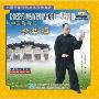 中国形意门:杂势捶(1VCD)