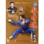 散手道基础课程(3VCD)