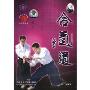 合气道(4VCD)