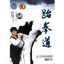 跆拳道(6VCD)