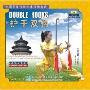 护手双钩(1VCD)