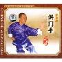武当拳洪门手(1VCD)