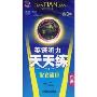 英语听力天天练高二配套磁带