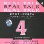 凯恩英语口语完全教程:练习册第4册基础级中等(CD)