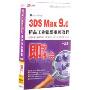 3DS MAX9.0:精品工业建模视频教程(中文版)