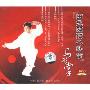 田氏阴阳八卦掌马形掌(1DVD)