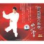 田氏阴阳八卦掌虎形掌(1DVD)