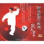 田氏阴阳八卦掌熊形掌(1DVD)