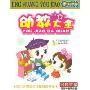 幼教大全(5VCD 木盒精品装)