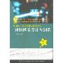 机电一体化多媒体系列课程:冲压模具设计与制造(1CD-ROM)