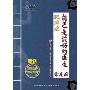 自己是最好的医生:常见病 肥胖症