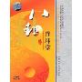 中国民间传统武术经典套路：八卦连环掌(DVD)