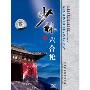 中国民间传统武术经典套路:少林六合枪(DVD)