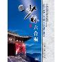 中国民间传统武术经典套路:少林六合棍(DVD)