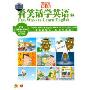 看笑话学英语2(1MP3+1DVD+1学习手册)