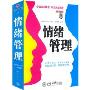 情绪管理(6DVD)