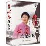 心态改变命运(6DVD)