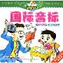 国际音标(VCD)