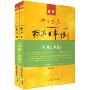 新版中日交流标准日本语中级(2CD+2书)