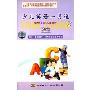 少儿英语一月通2(3VCD)