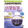课件库:小学数学5年级下(CD-ROM)