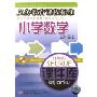 课件库:小学数学5年级上(CD-ROM)