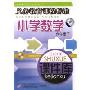 课件库:小学数学6年级下(CD-ROM)