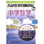 课件库:小学数学6年级上(CD-ROM)