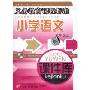 课件库:小学语文5年级上(CD-ROM)