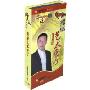 揭秘艺术医疗(6DVD)