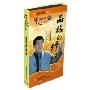 品格的修炼(5DVD)
