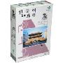 实用韩语(7CD-ROM+书)