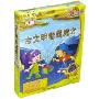 第四阶梯-数学篇:古文明智慧魔方(2CD-ROM)