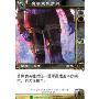 魔暴龙皮护腿