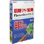 玩转PS宝典Photoshop CS3(2DVD-ROM 中文版)