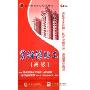 装饰镶贴工 高级(4VCD)