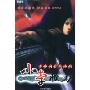 小李飞刀:多情剑客无情剑(4CD-ROM)