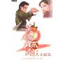 笑傲江湖2:五岳剑派(4CD-ROM)