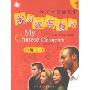 我的汉语教室中级1(2CD+1书)